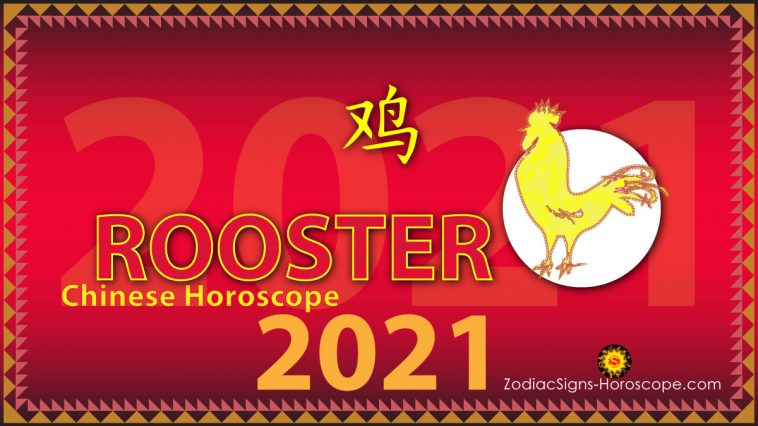 Rooster Horoscope 2021 revele
