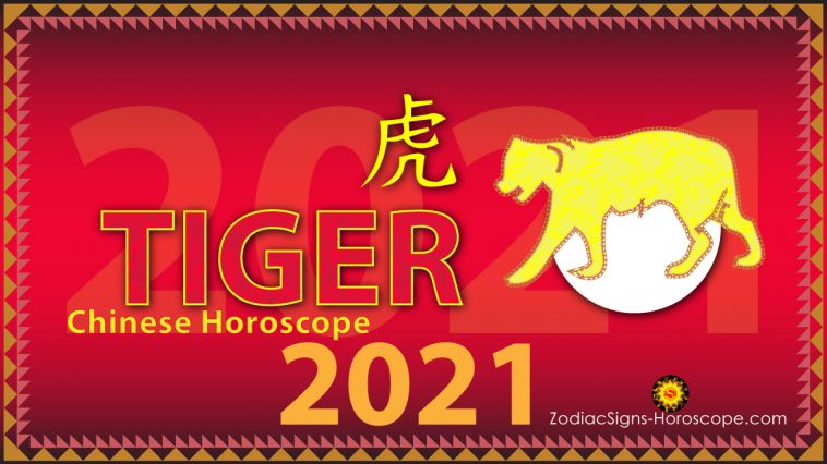 Тигър Хороскоп 2021 Прогнози