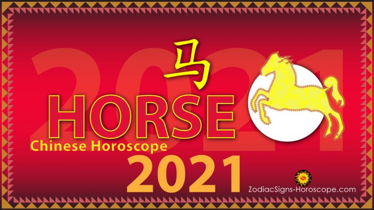 Horoscope du Cheval 2021