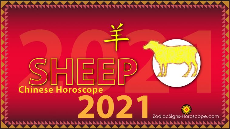 Sheep Horoscope 2021