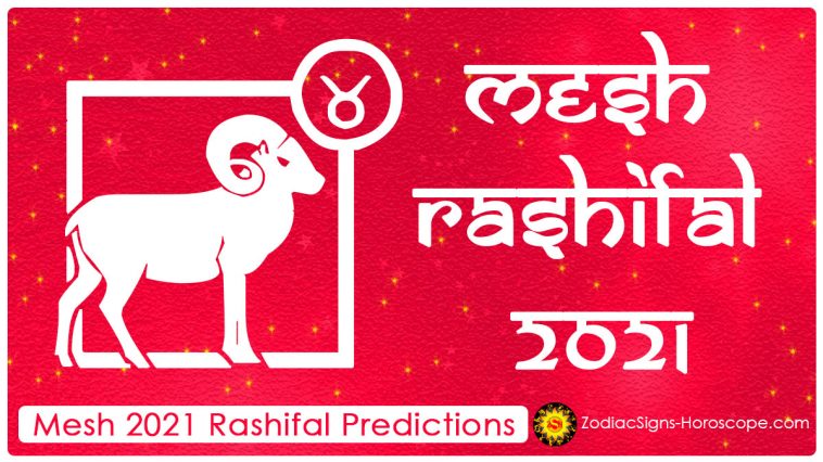 ಮೆಶ್ ರಾಶಿಫಲ್ 2021 ರ ವಾರ್ಷಿಕ ಭವಿಷ್ಯವಾಣಿಗಳು