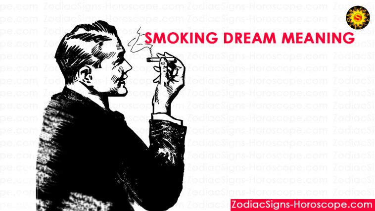 关于吸烟的梦想