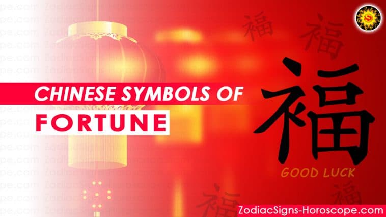 Symboles chinois de fortune ou de bonne chance